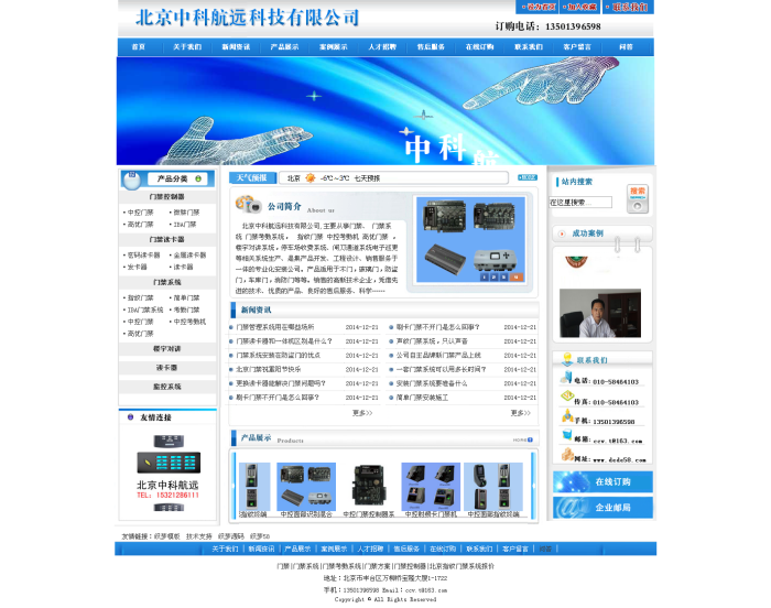 织梦简单大气监控门禁类企业通用织梦源码 织梦简单大气监控门禁类企业通用织梦源码