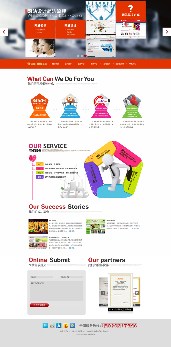 织梦html5网络设计类公司企业织梦源码 织梦html5网络设计类公司企业织梦源码