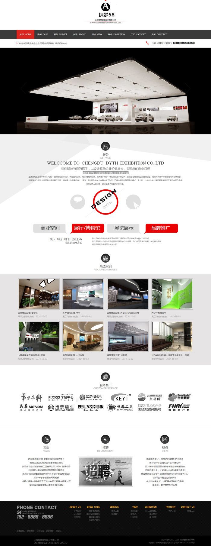 织梦展览类企业公司网站织梦模板 织梦展览类企业公司网站织梦模板