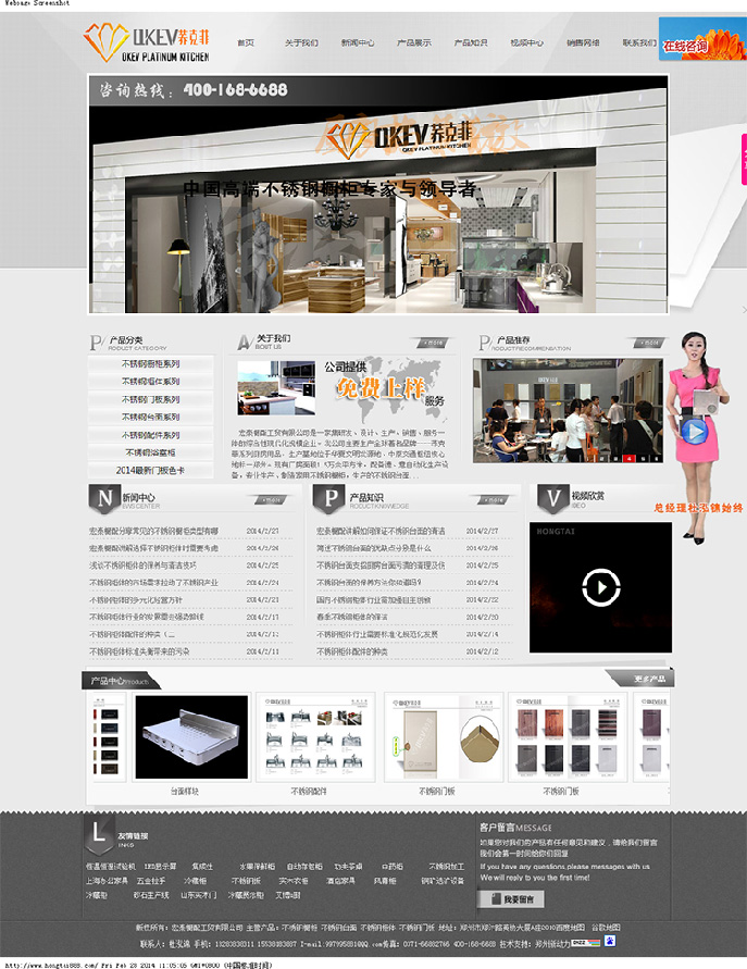 织梦灰色不锈钢橱柜公司网站整站模板 织梦灰色不锈钢橱柜公司网站整站模板