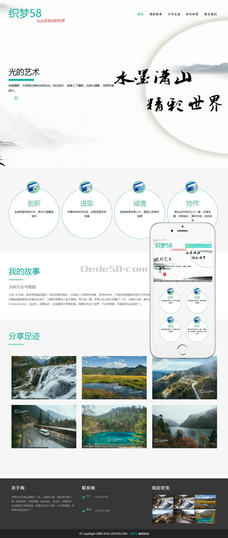 织梦响应式自适应博客文章类网站织梦dedecms模板 织梦响应式自适应博客文章类网站织梦dedecms模板