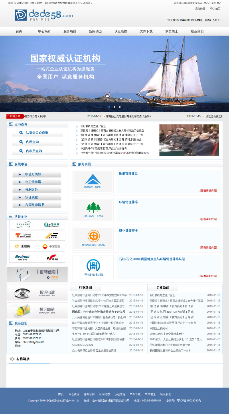 织梦通用商务咨询商标注册认证类网站织梦模板 织梦通用商务咨询商标注册认证类网站织梦模板