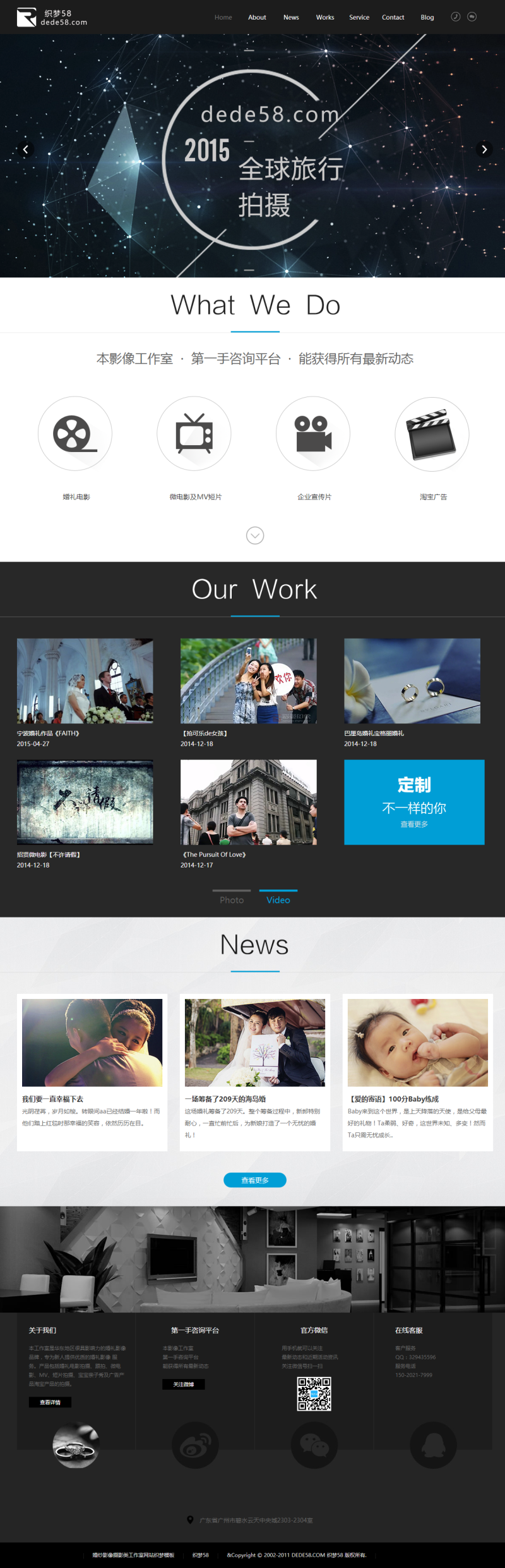 织梦婚纱影像摄影类工作室网站织梦模板 织梦婚纱影像摄影类工作室网站织梦模板