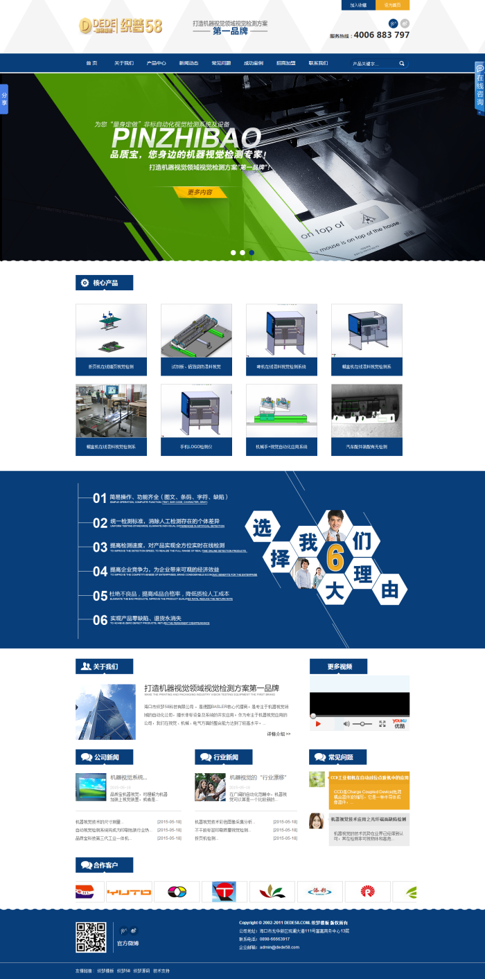 织梦通用营销工业机械展示型企业织梦模板 织梦通用营销工业机械展示型企业织梦模板