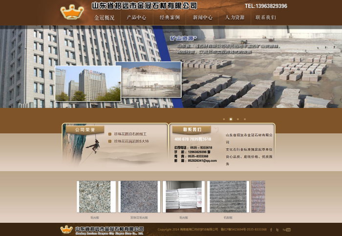 织梦建筑石材建筑材料类企业公司织梦源码 织梦建筑石材建筑材料类企业公司织梦源码