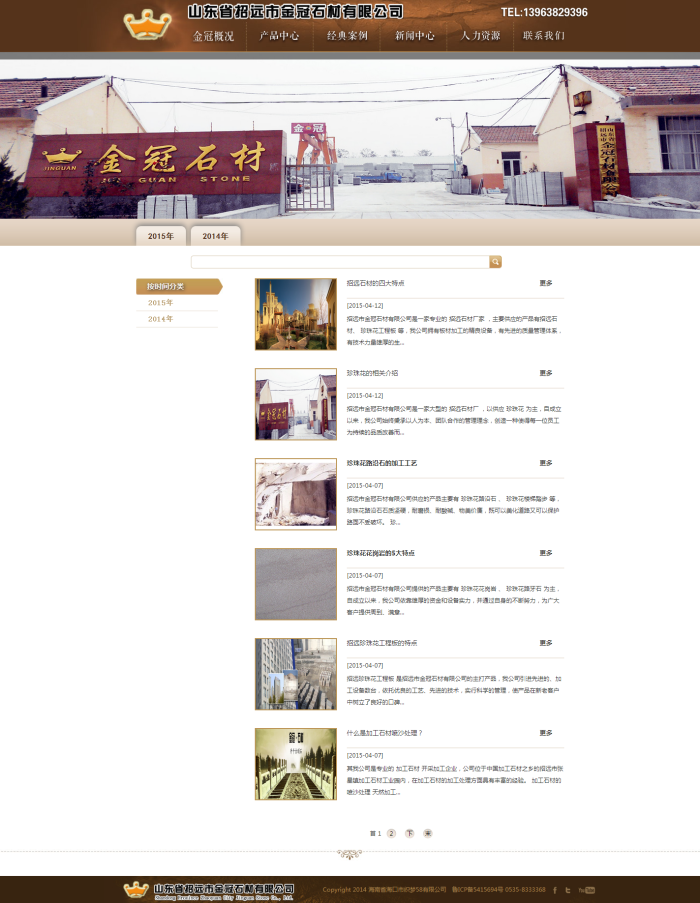 织梦建筑石材建筑材料类企业公司织梦源码 织梦建筑石材建筑材料类企业公司织梦源码