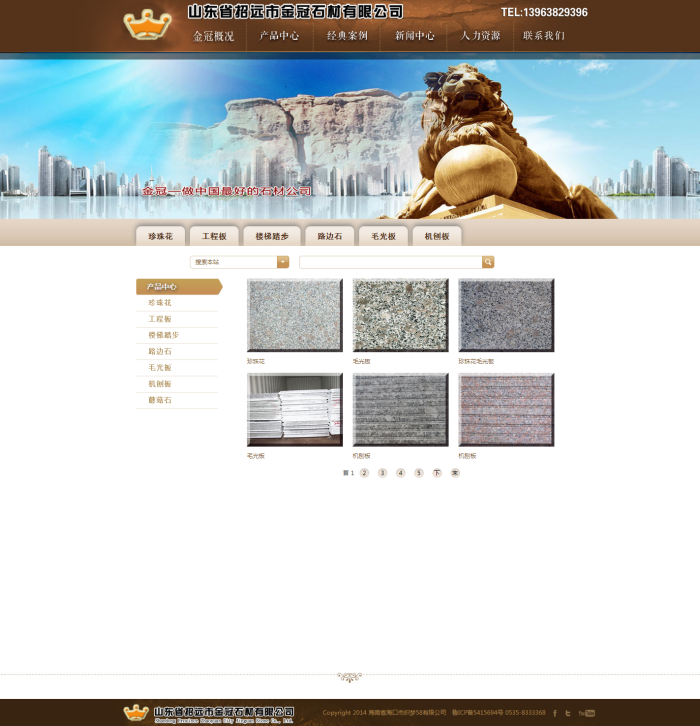 织梦建筑石材建筑材料类企业公司织梦源码 织梦建筑石材建筑材料类企业公司织梦源码