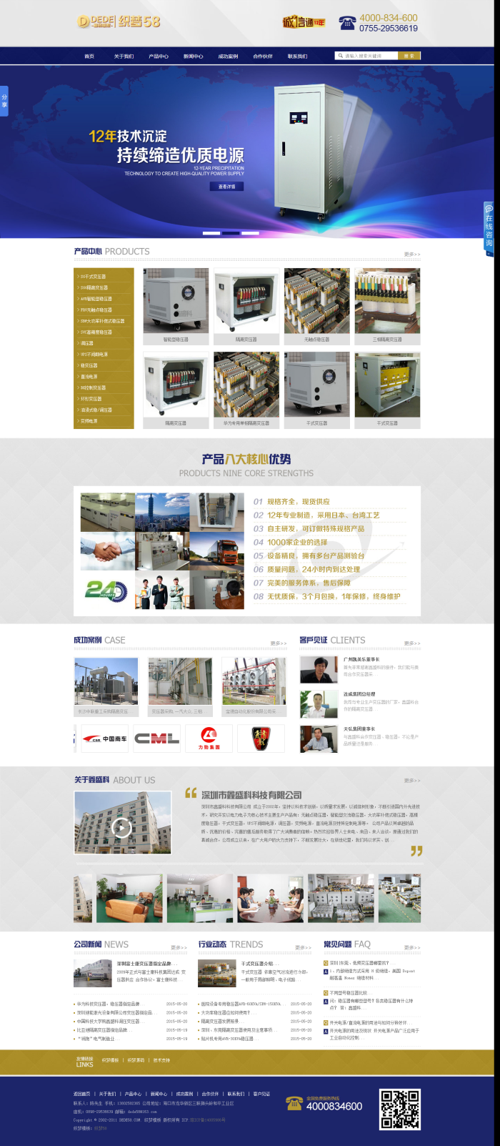 织梦大气通用机械设备电子类企业织梦源码 织梦大气通用机械设备电子类企业织梦源码