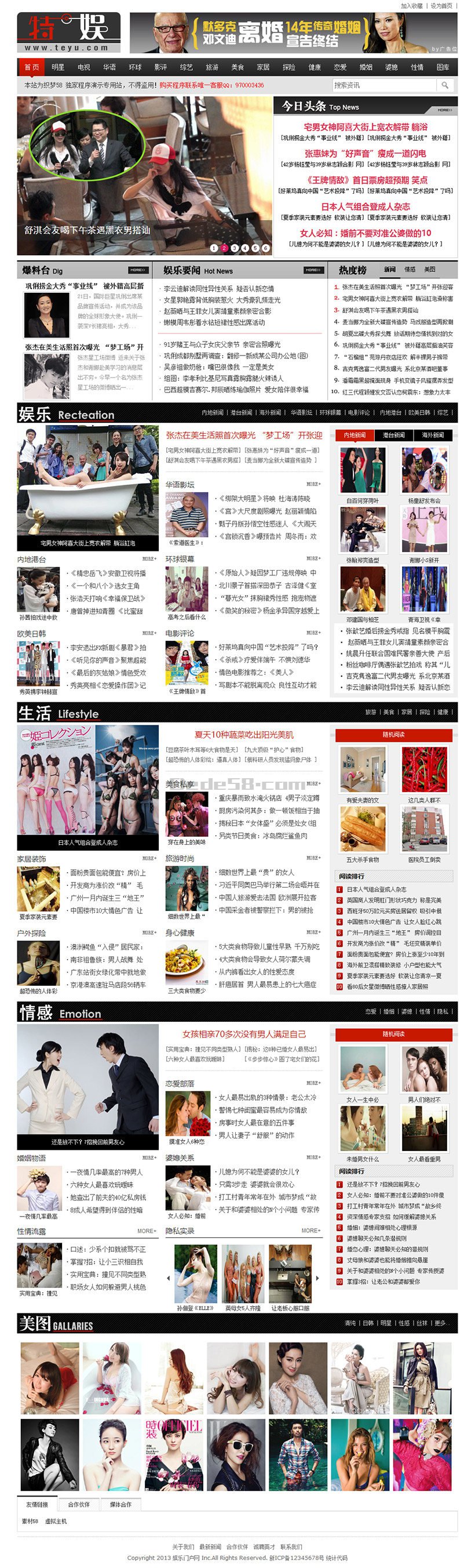 织梦黑白仿特娱娱乐资讯文章类门户整站模板 织梦黑白仿特娱娱乐资讯文章类门户整站模板