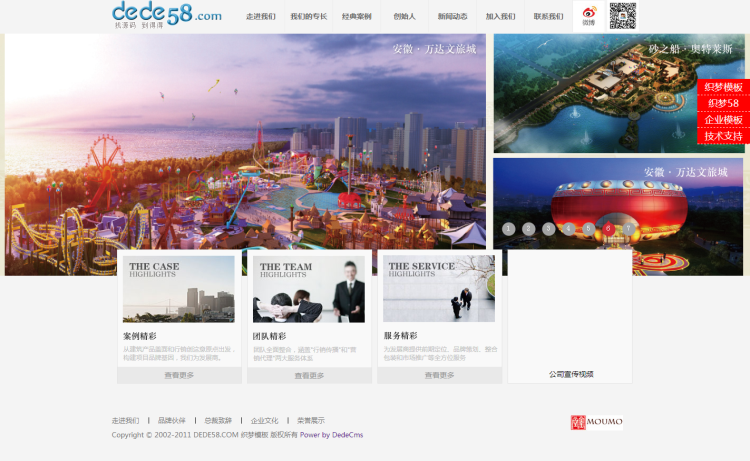 织梦房地产公司企业织梦dedecms模板 织梦房地产公司企业织梦dedecms模板