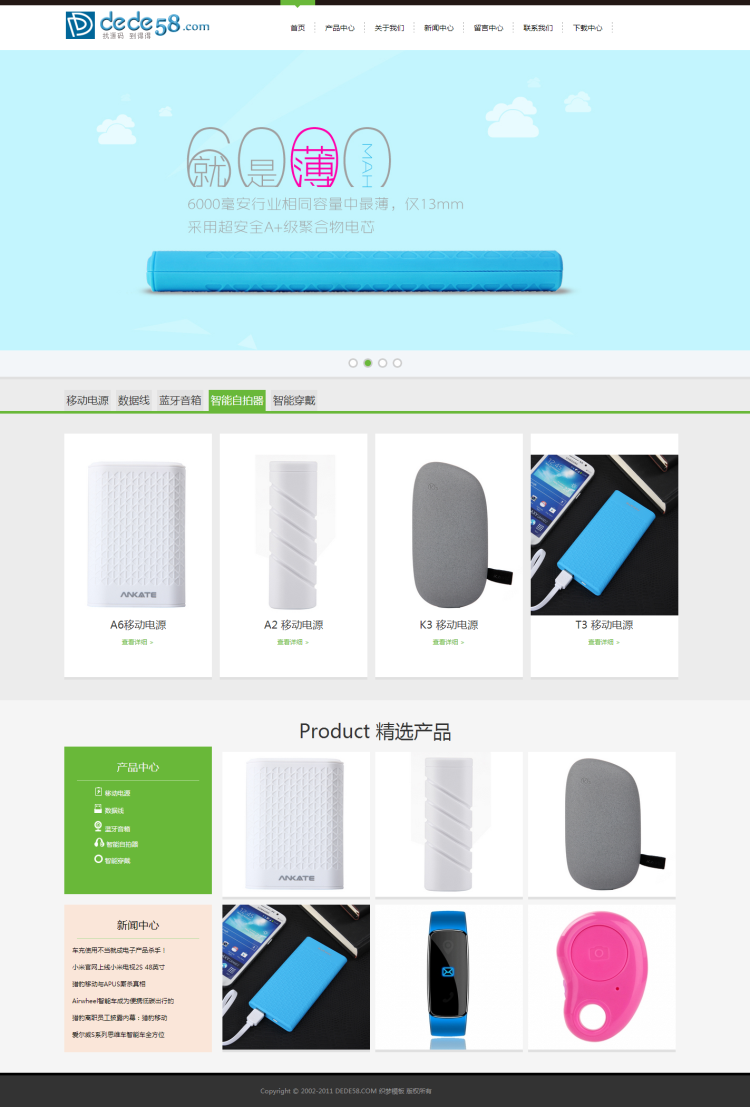 织梦电子产品展示科技产品公司企业网站织梦模板 织梦电子产品展示科技产品公司企业网站织梦模板