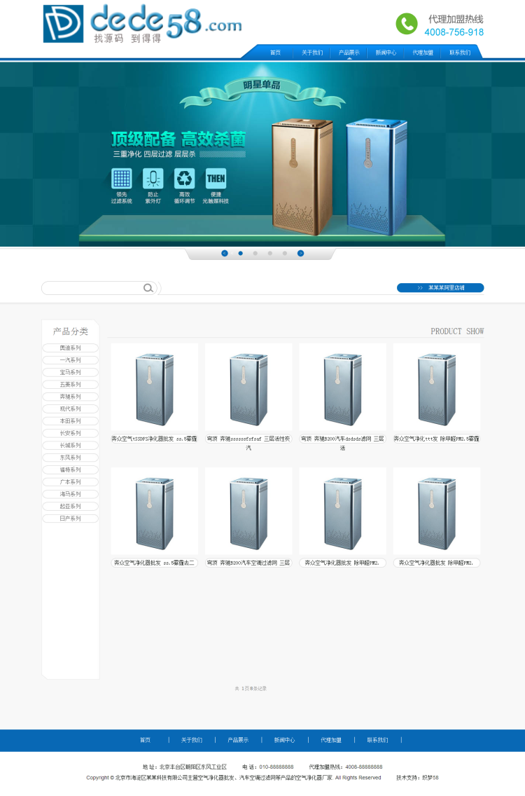 织梦蓝色大气宽屏环保产品企业织梦模板(修正版) 织梦蓝色大气宽屏环保产品企业织梦模板(修正版)
