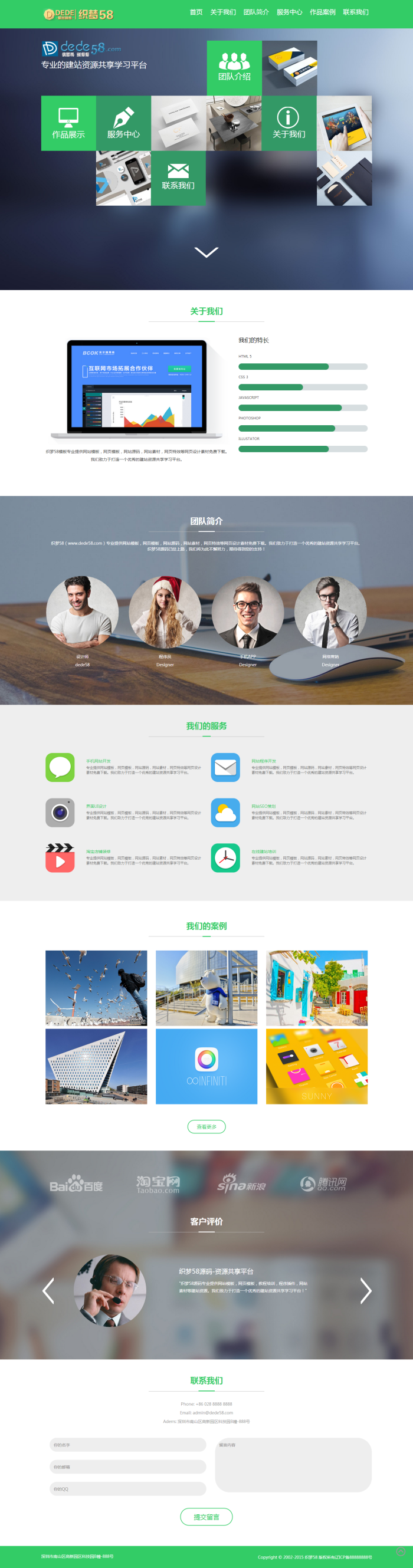 织梦html5响应式手机自适应资源共享类织梦模板 织梦html5响应式手机自适应资源共享类织梦模板