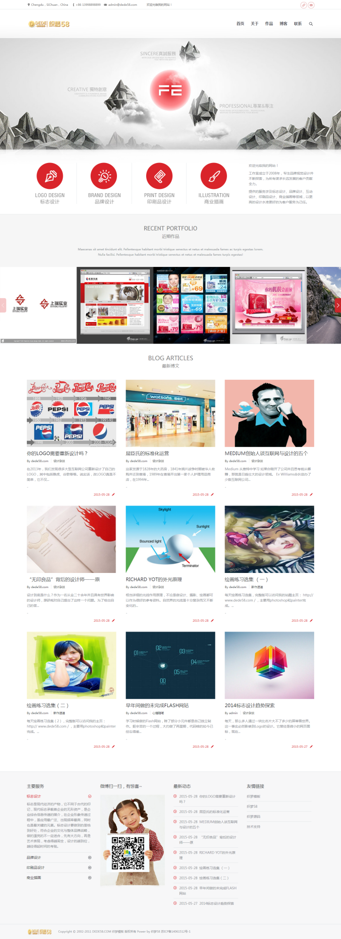 织梦红色大气高端响应式读书周刊企业织梦模板 织梦红色大气高端响应式读书周刊企业织梦模板