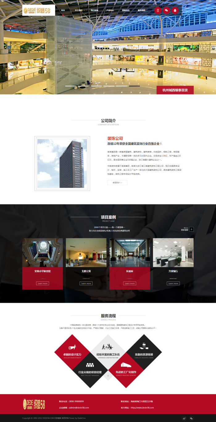 织梦简洁大气装修装饰类企业织梦模板 织梦简洁大气装修装饰类企业织梦模板