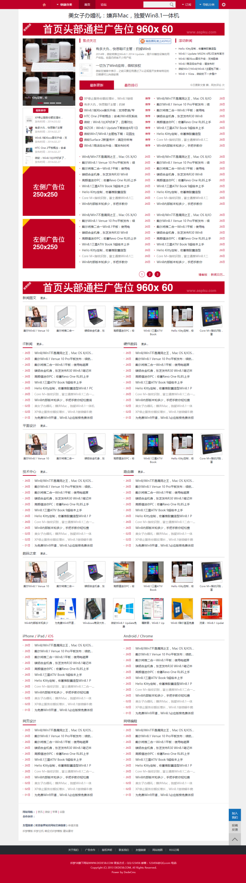 织梦仿ITHOME源码库素材类织梦网站模板 织梦仿ITHOME源码库素材类织梦网站模板