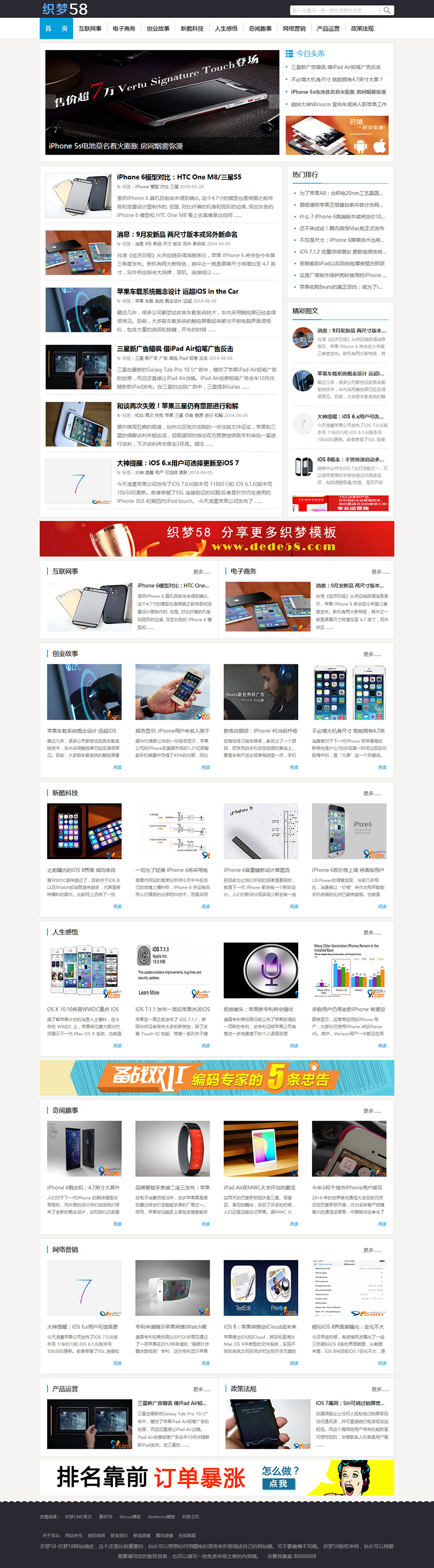 织梦资讯文章类织梦模板带整站数据 织梦资讯文章类织梦模板带整站数据