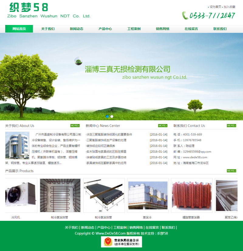 织梦绿色能源环保检测健康类企业织梦模板 织梦绿色能源环保检测健康类企业织梦模板