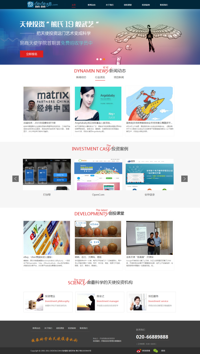 织梦金融基金黄金投资类网站织梦模板 织梦金融基金黄金投资类网站织梦模板