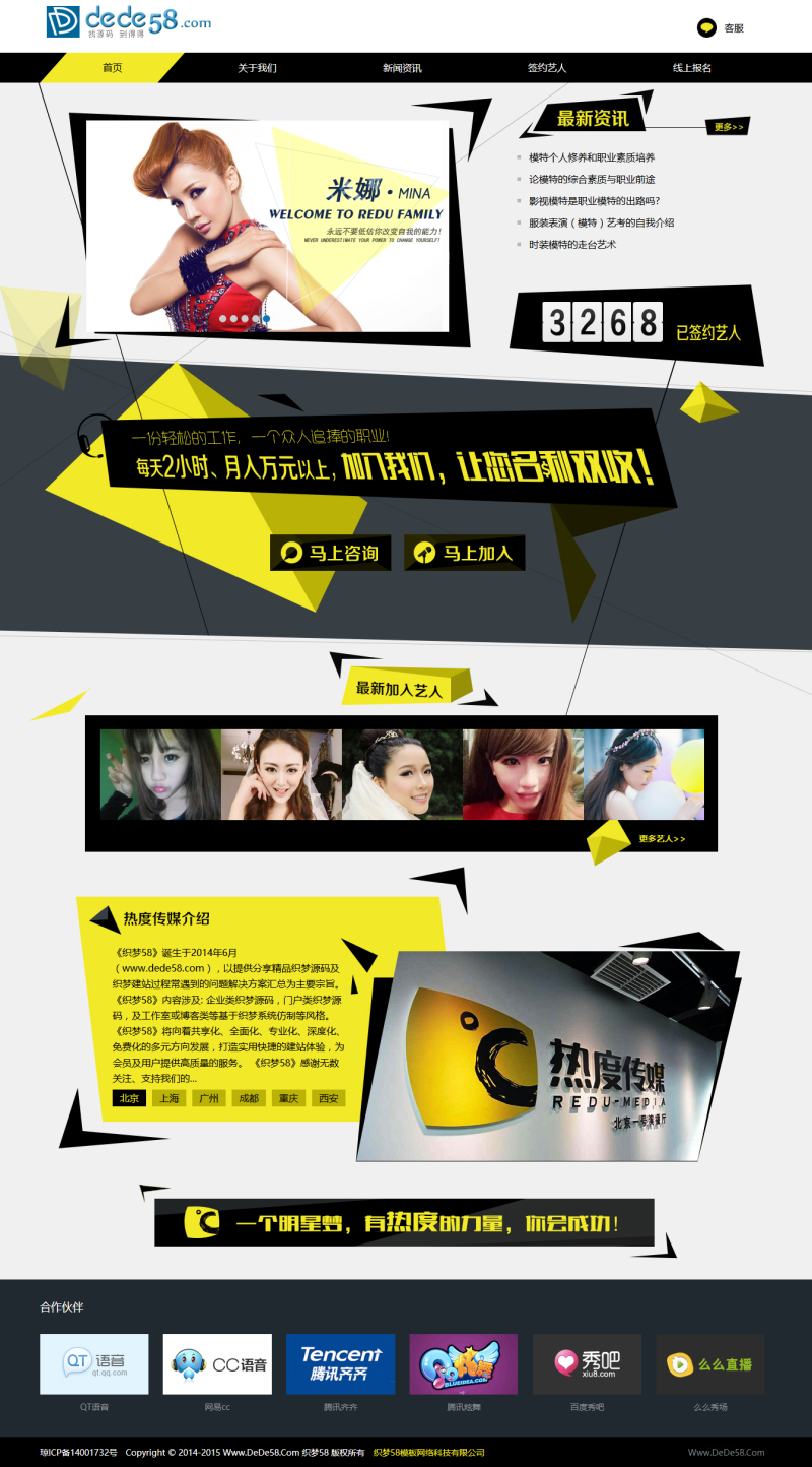 织梦模特礼仪明星艺人类企业网站织梦模板 织梦模特礼仪明星艺人类企业网站织梦模板