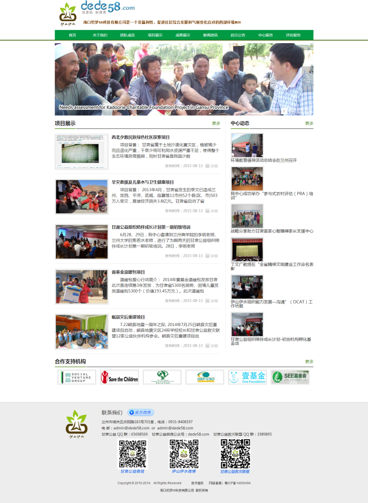 织梦环境与社会发展中心部门企业网站织梦模板 织梦环境与社会发展中心部门企业网站织梦模板