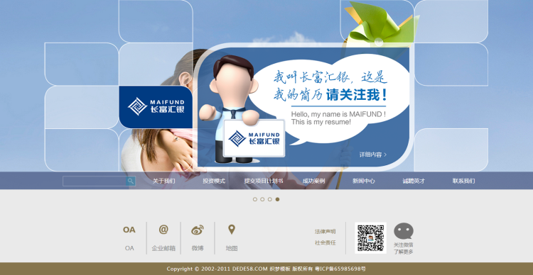 织梦金融投资资金理财类企业网站织梦模板 织梦金融投资资金理财类企业网站织梦模板