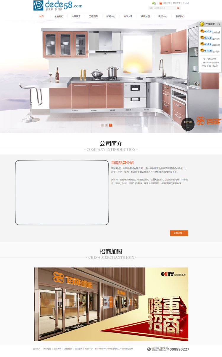 织梦橱柜家具类企业公司网站织梦模板 织梦橱柜家具类企业公司网站织梦模板