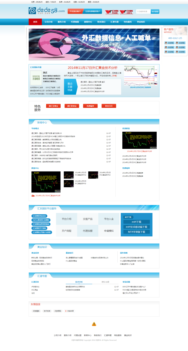 织梦金融基金投资理财类企业网站织梦模板 织梦金融基金投资理财类企业网站织梦模板