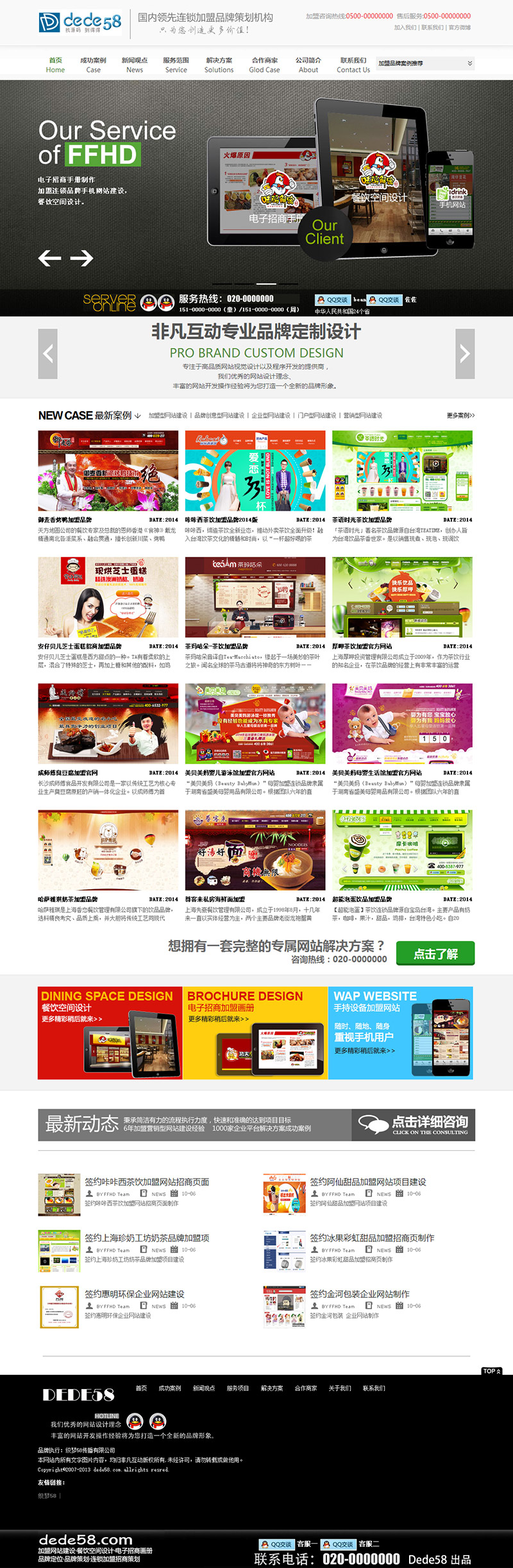 织梦Html5高端网络广告策划公司织梦模板 织梦Html5高端网络广告策划公司织梦模板