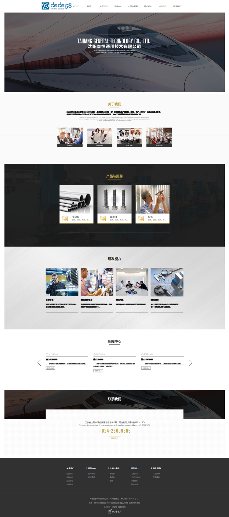 织梦网站模板大气机械工业生产类企业网站织梦模板 织梦网站模板大气机械工业生产类企业网站织梦模板