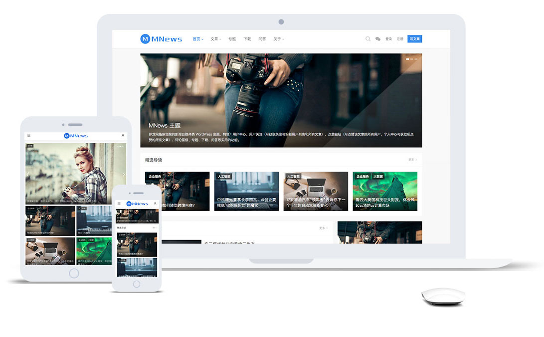 WordPress主题,MNews1.9完美破解版,简约响应式新闻自媒体主题 WordPress主题,MNews1.9完美破解版,简约响应式新闻自媒体主题