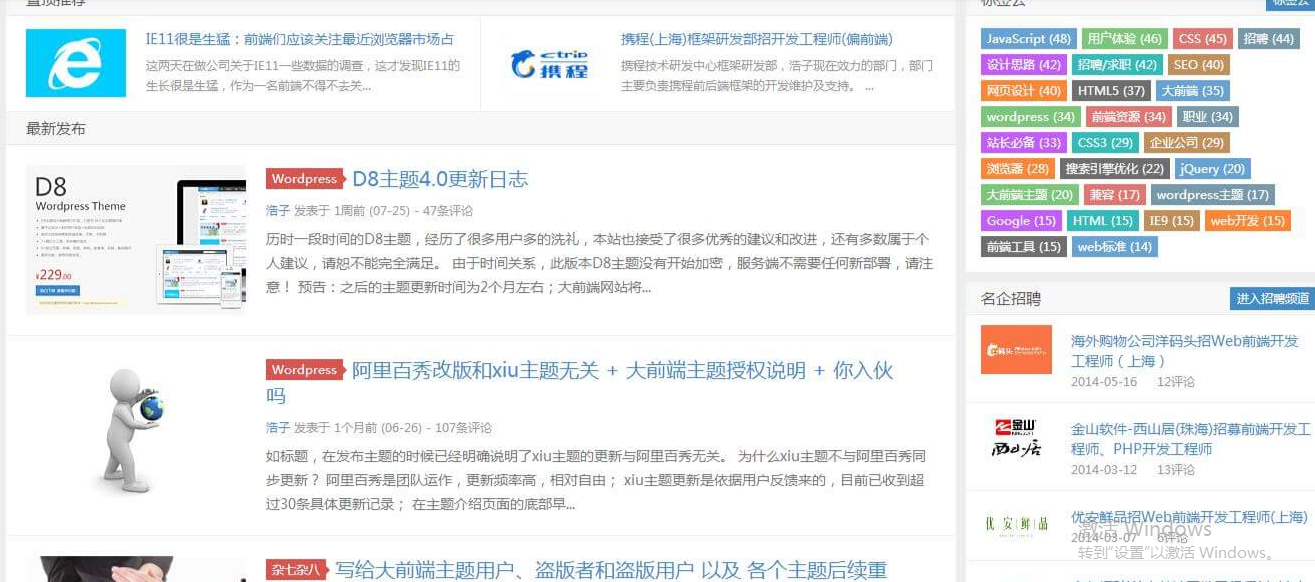 已测试,WordPress博客主题 大前端DUX6.1主题破解版 去域名授权_源码下载 已测试,WordPress博客主题 大前端DUX6.1主题破解版 去域名授权_源码下载