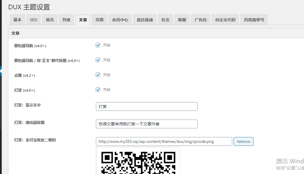 已测试,WordPress博客主题 大前端DUX6.1主题破解版 去域名授权_源码下载 已测试,WordPress博客主题 大前端DUX6.1主题破解版 去域名授权_源码下载