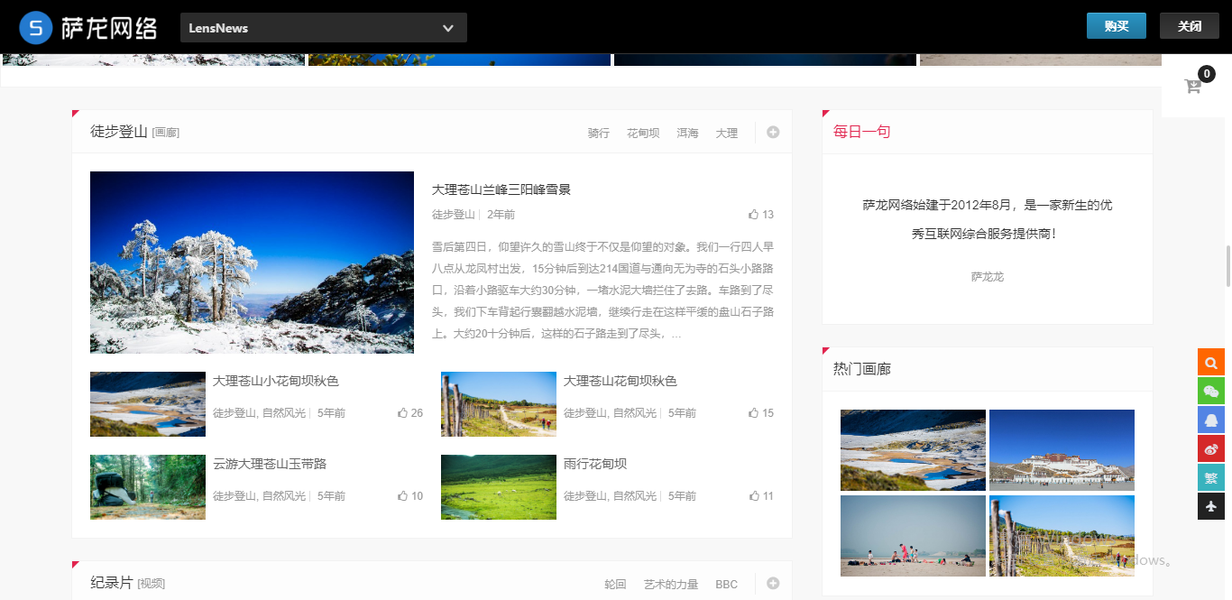 WordPress主题LensNews模板源码,2.2版本多功能新闻积分商城主题 WordPress主题LensNews模板源码,2.2版本多功能新闻积分商城主题