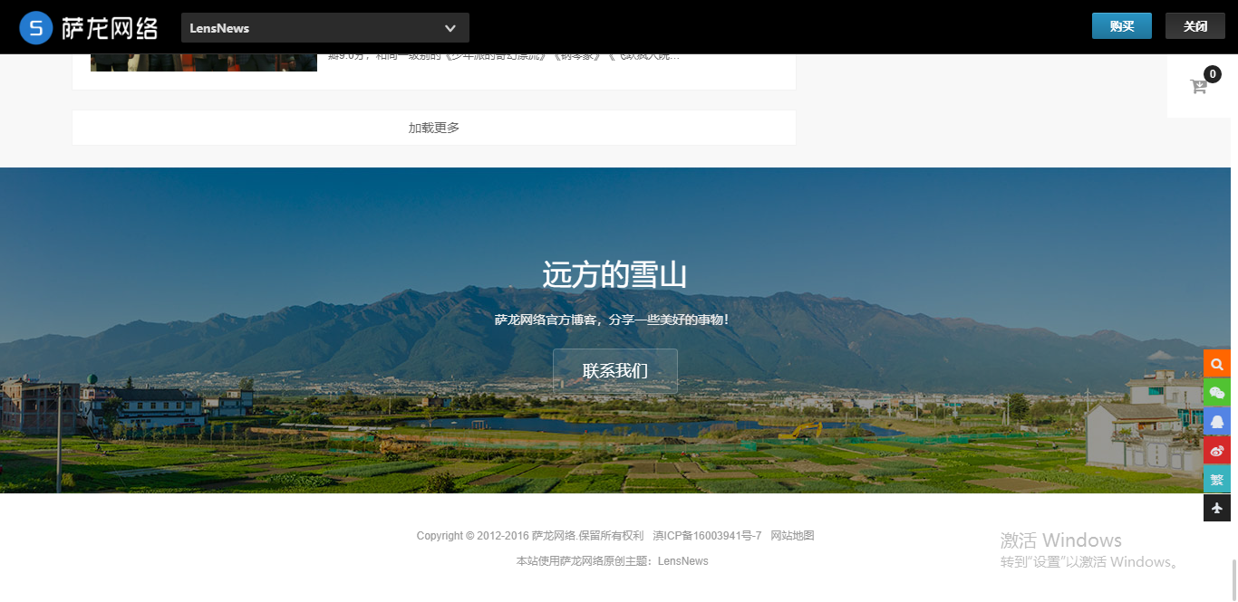 WordPress主题LensNews模板源码,2.2版本多功能新闻积分商城主题 WordPress主题LensNews模板源码,2.2版本多功能新闻积分商城主题