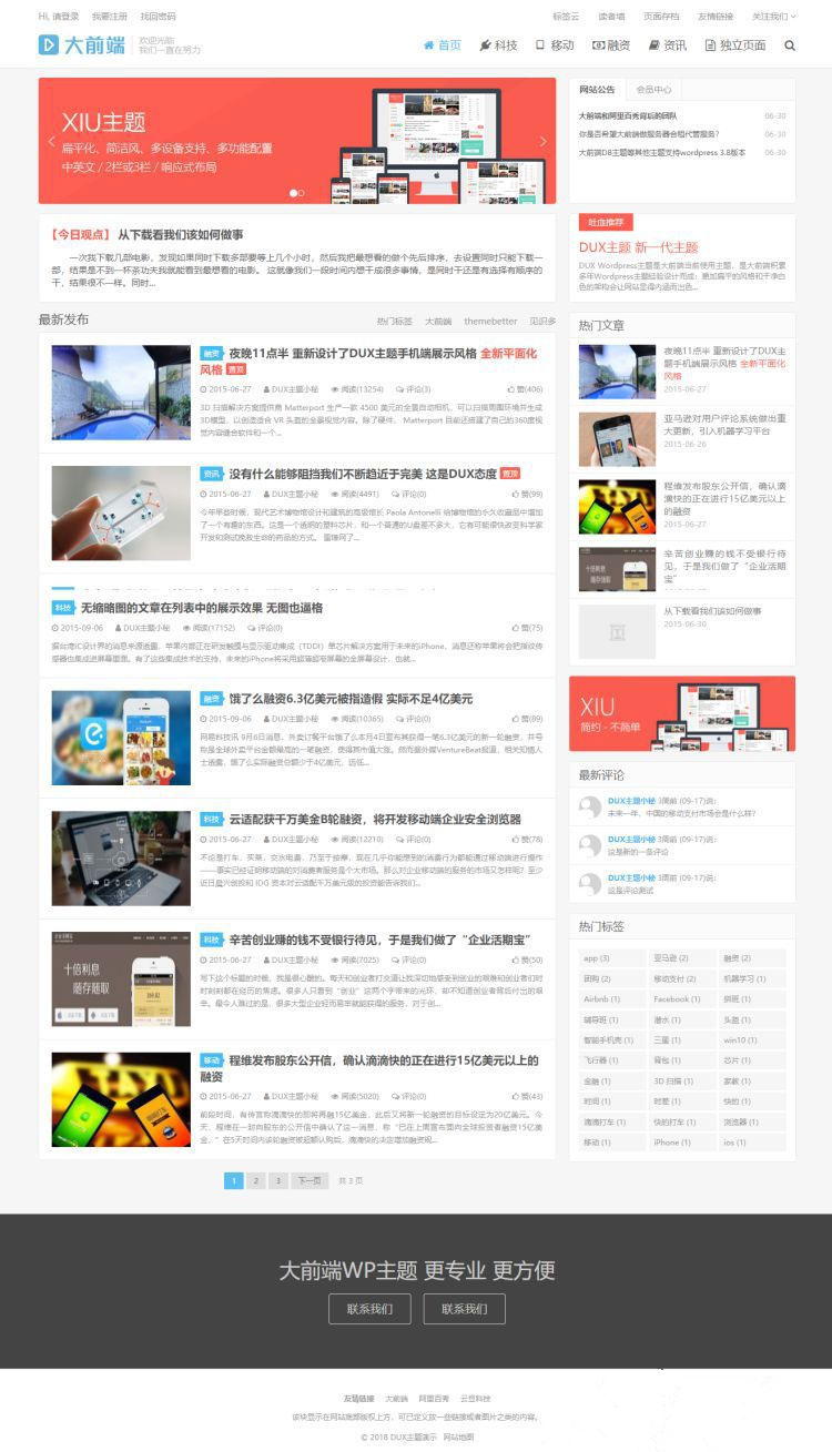 WP模板大前端DUX5.2破解版源码,WordPress博客主题 WP模板大前端DUX5.2破解版源码,WordPress博客主题