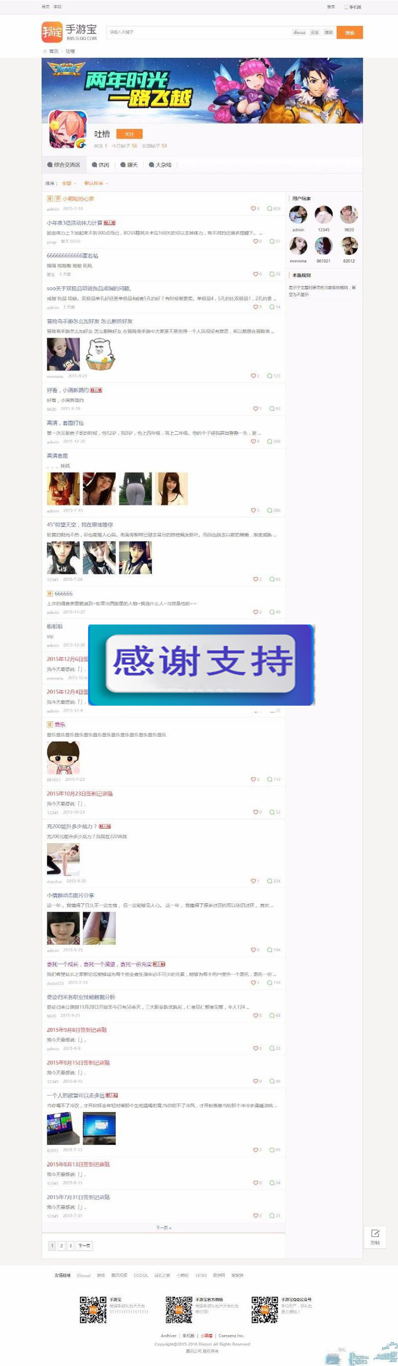 discuz模板 简约hey!手游宝游戏论坛风格商业版 UTF8+GBK_源码下载 discuz模板 简约hey!手游宝游戏论坛风格商业版 UTF8+GBK_源码下载