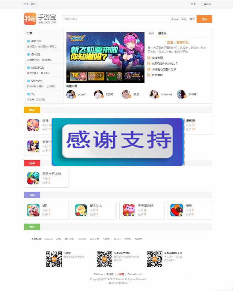 discuz模板 简约hey!手游宝游戏论坛风格商业版 UTF8+GBK_源码下载 discuz模板 简约hey!手游宝游戏论坛风格商业版 UTF8+GBK_源码下载