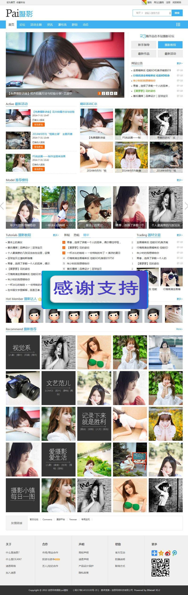 Discuz模板 迪恩摄影Pai(7配色)商业版 GBK_源码下载 Discuz模板 迪恩摄影Pai(7配色)商业版 GBK_源码下载