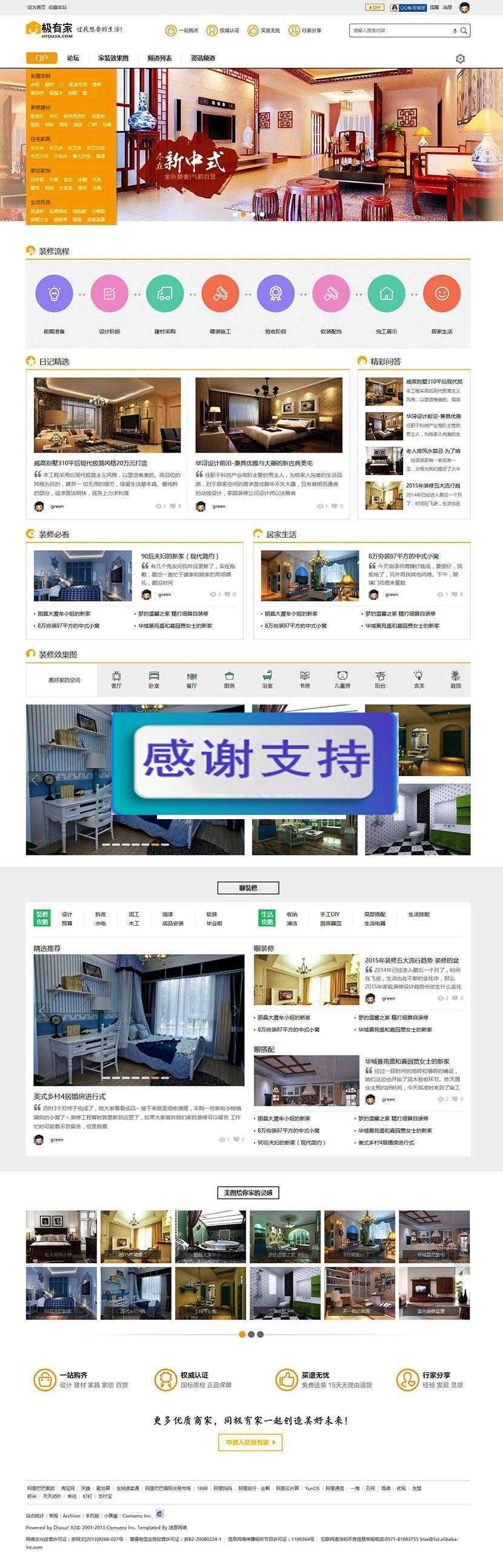 Discuz模板 Deco风格 商业版 装修家装主题模板 GBK+UTF_源码下载 Discuz模板 Deco风格 商业版 装修家装主题模板 GBK+UTF_源码下载