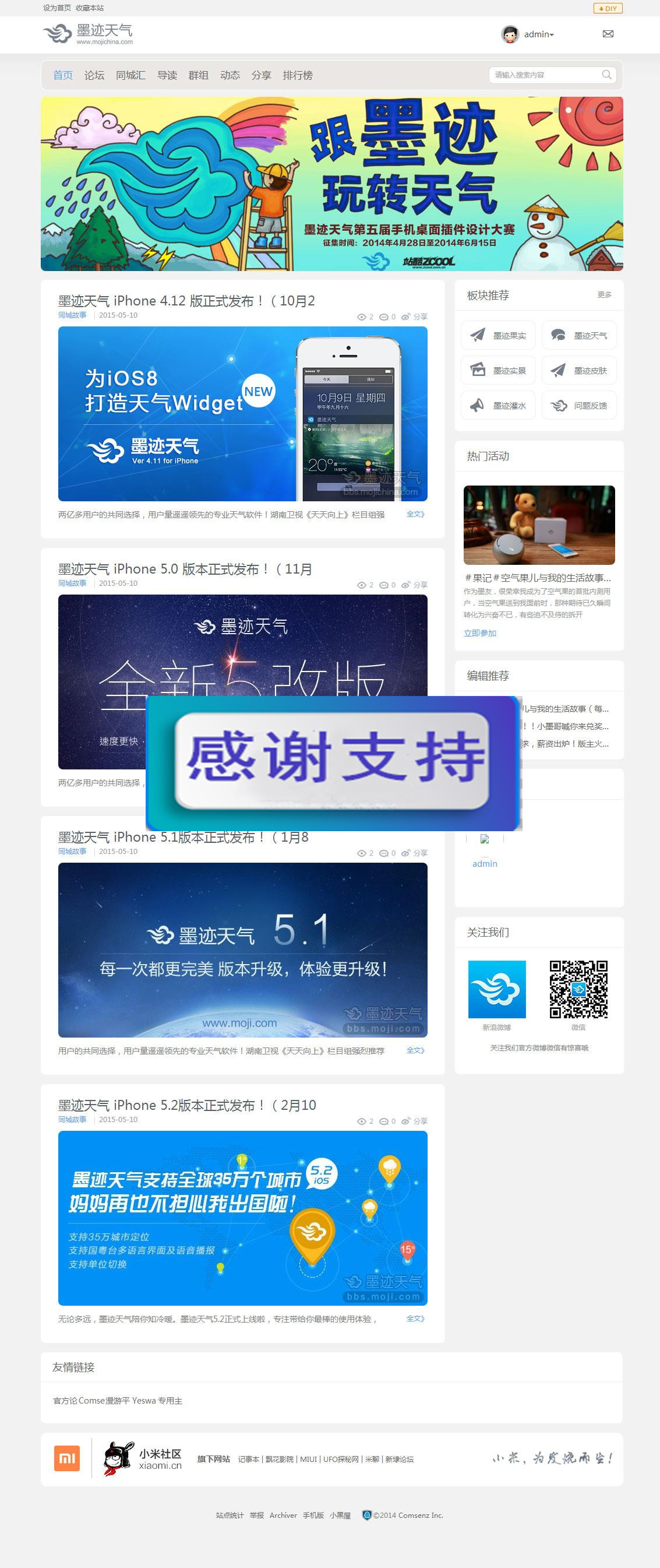 Discuz3.4模板 灰白色风格 墨迹天气商业版UTF-8_源码下载 Discuz3.4模板 灰白色风格 墨迹天气商业版UTF-8_源码下载