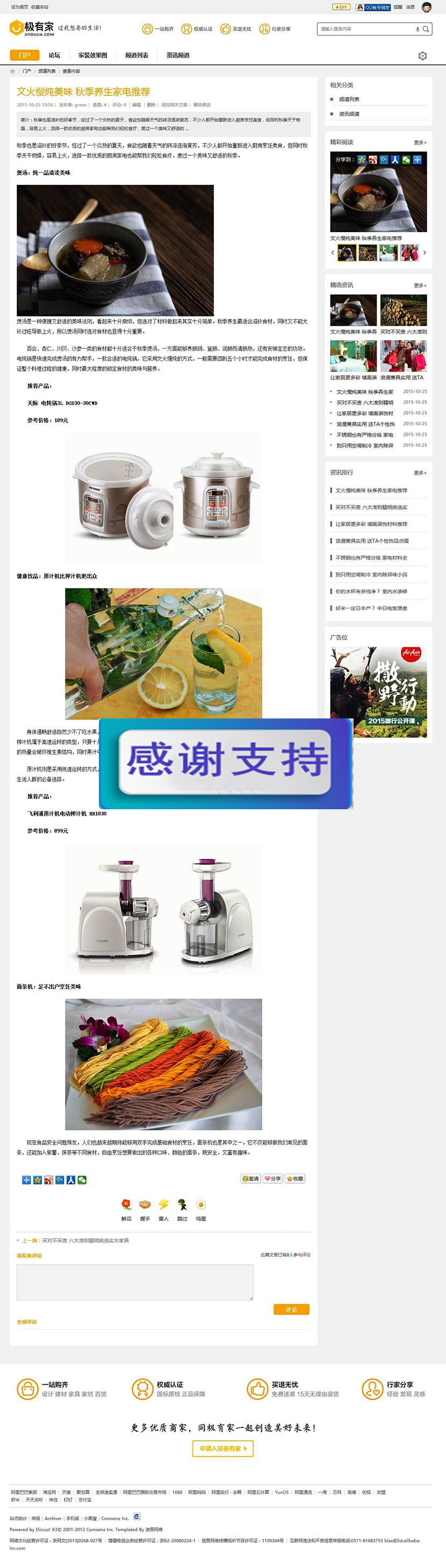 Discuz模板 Deco风格 商业版 装修家装主题模板 GBK+UTF_源码下载 Discuz模板 Deco风格 商业版 装修家装主题模板 GBK+UTF_源码下载