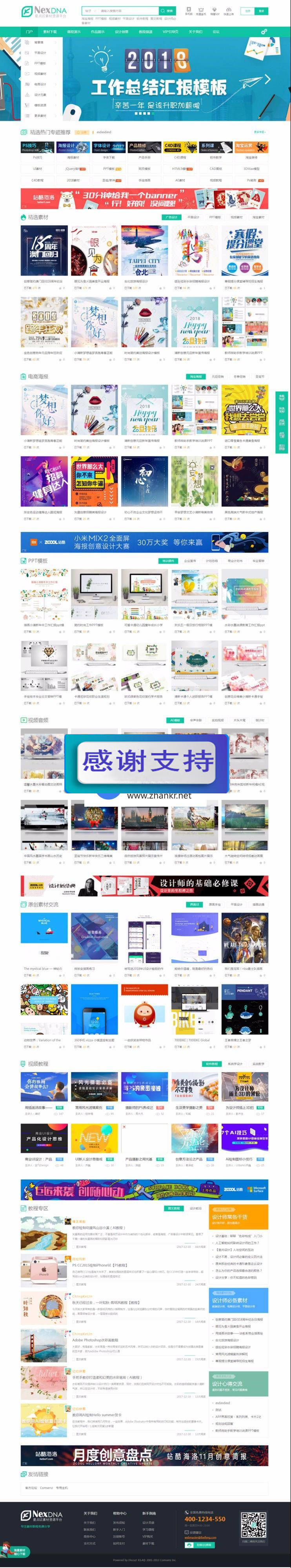 Discuz X3.4模板 宽屏素材教程资源商业版 GBK_源码下载 Discuz X3.4模板 宽屏素材教程资源商业版 GBK_源码下载