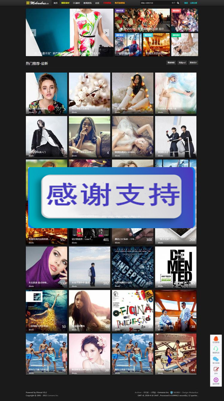 Discuz x3.2模板 模板巴士 摄影 CG 模特 素材 商业版GBK_源码下载 Discuz x3.2模板 模板巴士 摄影 CG 模特 素材 商业版GBK_源码下载