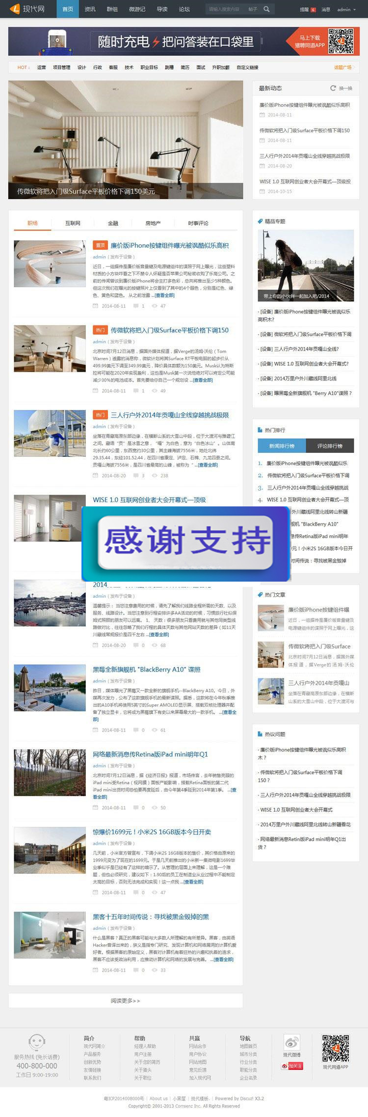 Discuz x3.2模板 现代Basic设计 商业版 GBK_源码下载 Discuz x3.2模板 现代Basic设计 商业版 GBK_源码下载