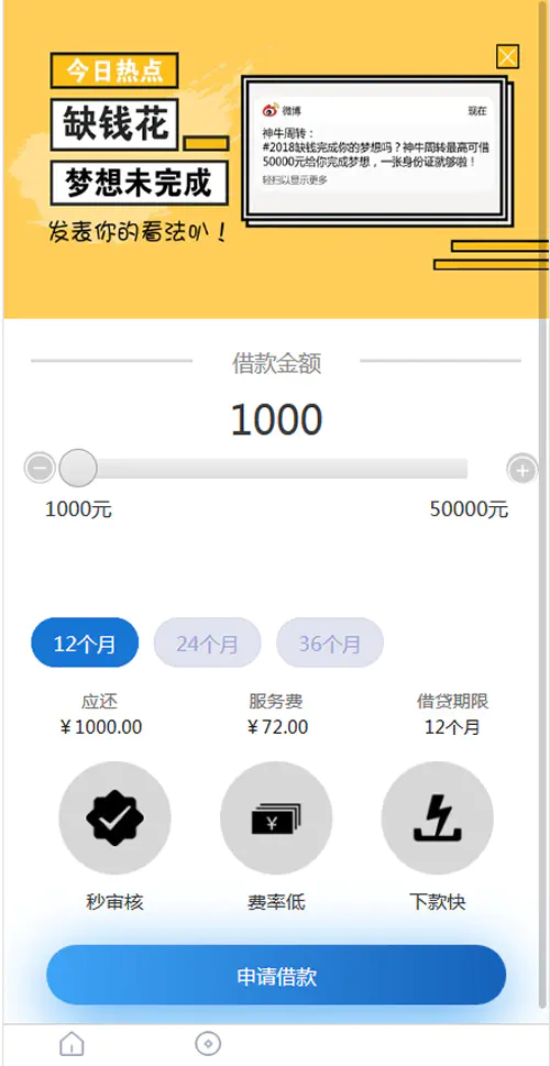 K205 立刻贷现金贷小额贷款手机贷款源码 网络贷款平台系统源码 可打包成APP K205 立刻贷现金贷小额贷款手机贷款源码 网络贷款平台系统源码 可打包成APP