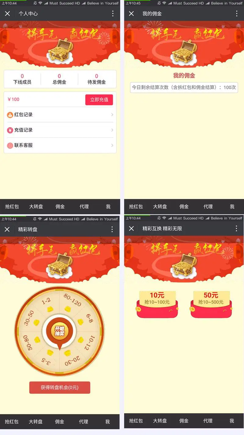 C064 PHP源码_微信交换抢红包H5游戏源码+搭建说明 C064 PHP源码_微信交换抢红包H5游戏源码+搭建说明