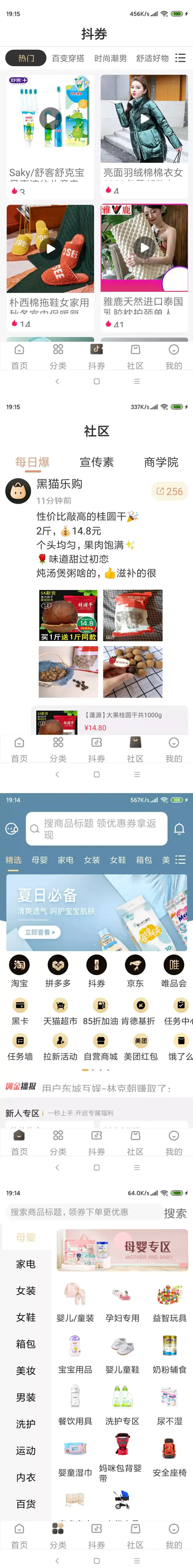 K236 【独家发布】11月最新原生APP的淘宝客+代理系统/完整前后端/带完整安装教程 K236 【独家发布】11月最新原生APP的淘宝客+代理系统/完整前后端/带完整安装教程