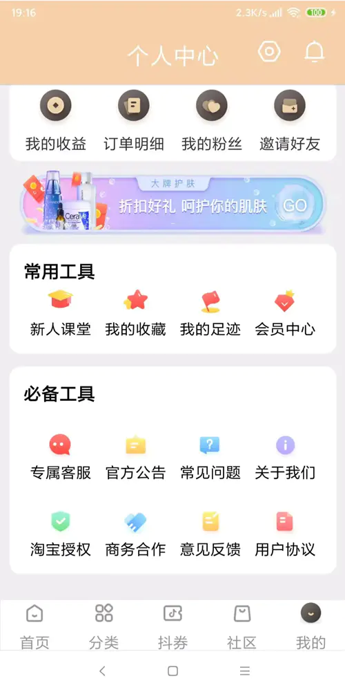 K236 【独家发布】11月最新原生APP的淘宝客+代理系统/完整前后端/带完整安装教程 K236 【独家发布】11月最新原生APP的淘宝客+代理系统/完整前后端/带完整安装教程