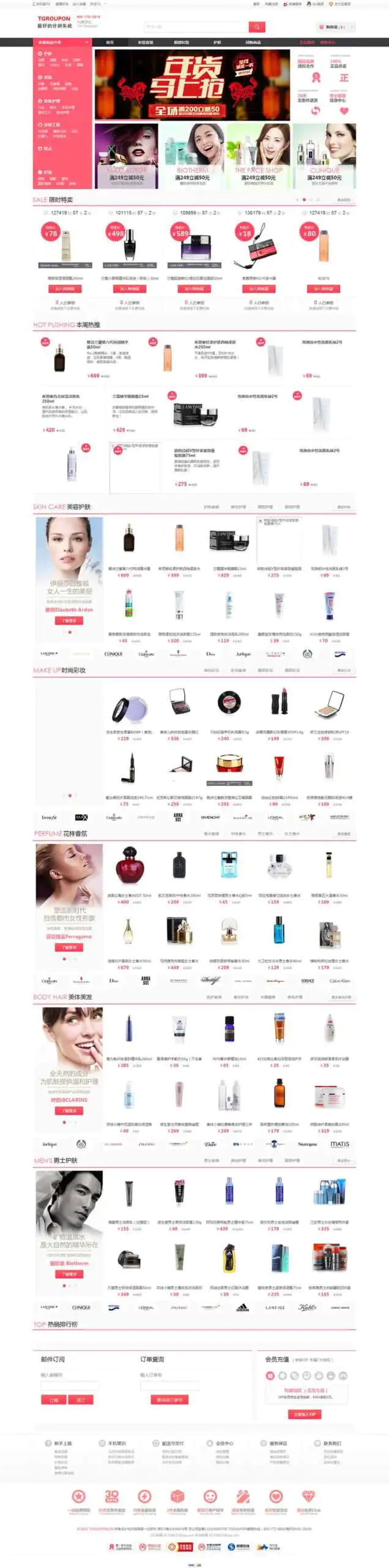 K341 最新v6.0 tgroupon分销系统源码+TGROUPON卖货系统 ECSHOP+ECTOUCH内核 K341 最新v6.0 tgroupon分销系统源码+TGROUPON卖货系统 ECSHOP+ECTOUCH内核